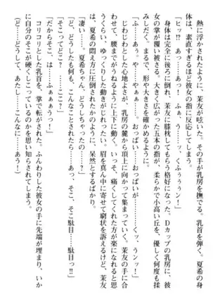 百合色コーディネート