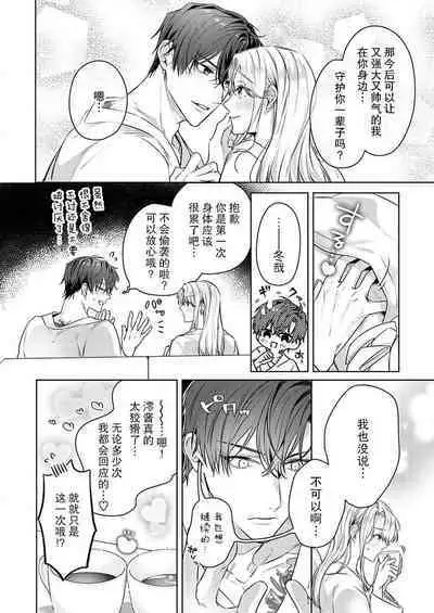 zengofukaku no shoya ni oborete···~ daijina ano ko wa kumichō no musume. | 沉溺于令人迷乱的初夜···最重要的孩子是头头的女儿