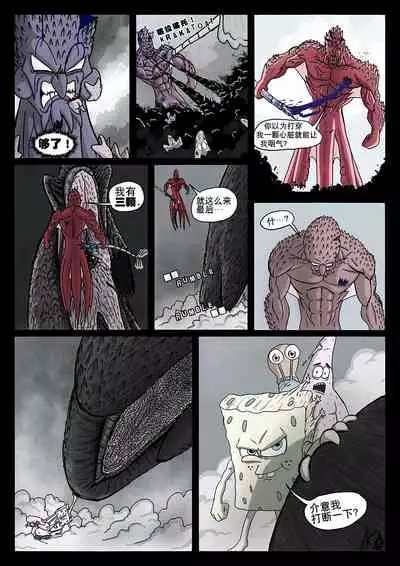 比奇堡恐怖故事（派大星的复仇） 全集