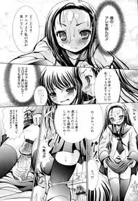 [Namamo Nanase] Sweet Paradise