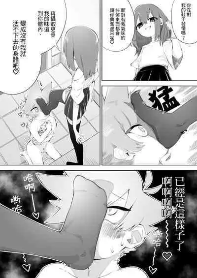 Waruiko ni wa Seisai o 2 | 壞孩子就該接受懲罰2