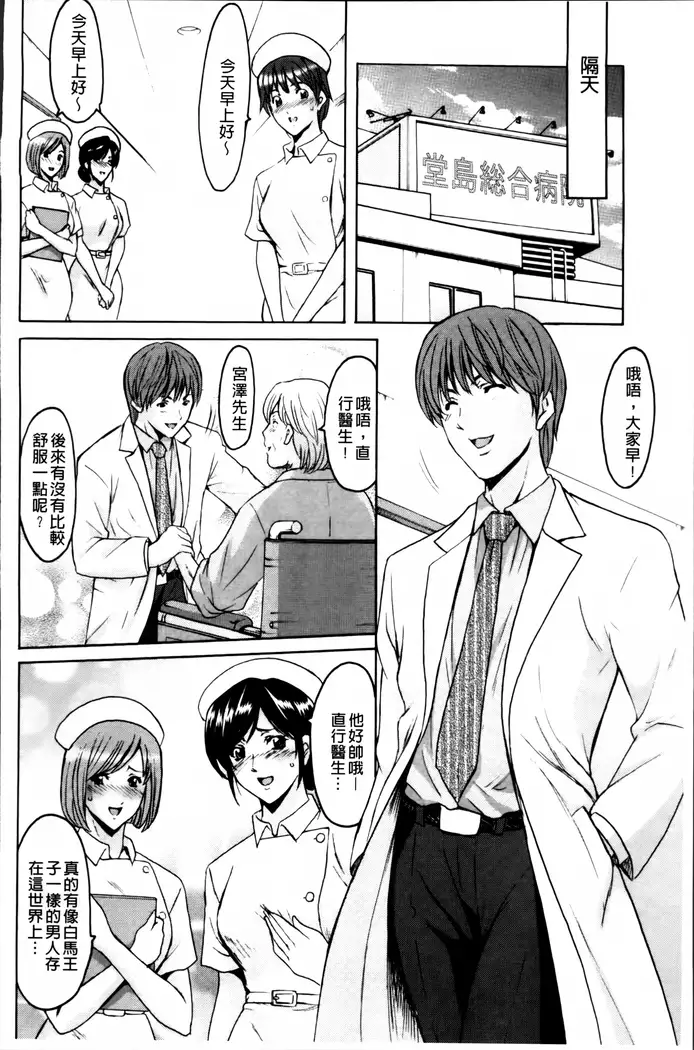 Oshikake Byouin Netorare-ka