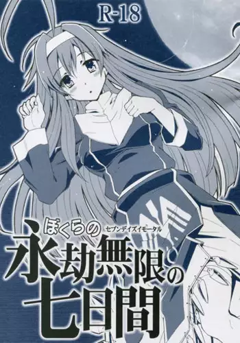 (C86) [Hetalearts (BLACKHEART)] Bokura no Eigou Mugen no Nanokakan (Under Night In-birth)