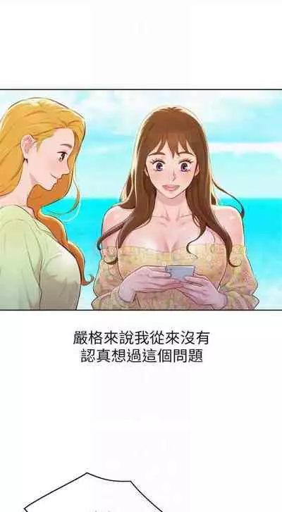 [週日] [犬子 & 經文旗] 漂亮幹姐姐 1-105 官方中文（連載中）