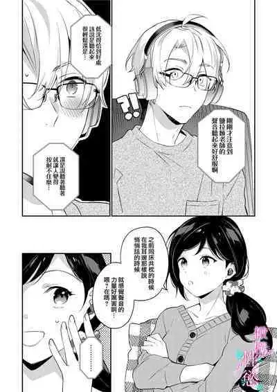 [Umou] Jounetsu to Kaite Seiyoku to Yomu1-11 | 写作热情读作情欲 1-11 [Chinese] [橄榄汉化组]