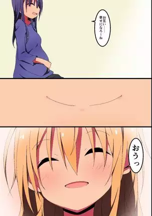 Swapping ~Otagai no Kanojo o Netori Choukyou!?~