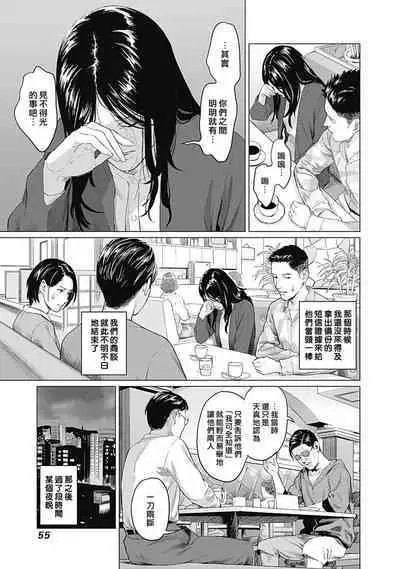 [Amagappa Shoujogun] 我們的離婚 VOL.2 [Chinese] [沒有漢化] [Digital]（Ongoing）
