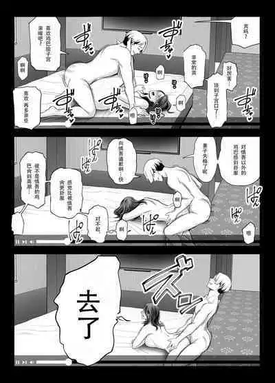 Seisozuma Netorase... 2 | 清纯老婆绿了我... 2