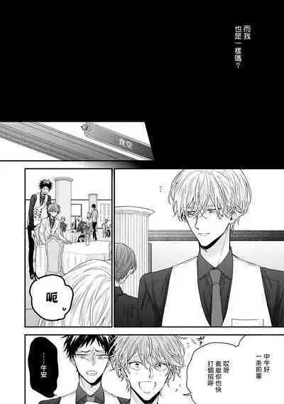 [Yoshio Akira] Shirayukihime ni Kuchizuke | 亲吻白雪姬 Ch. 1-10+番外1-2 [Chinese] [拾荒者汉化组] [Digital]