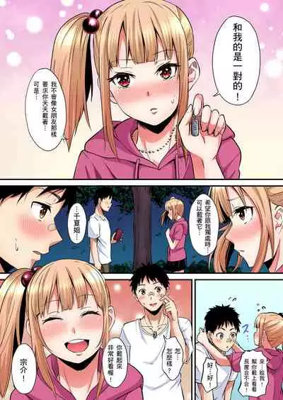 [Kuroto] Gal Mama to Pakopako SEX ~ Hitozuma no Chouzetsu Teku ni Majiiki Zecchou! | 與辣妹媽媽淫猥啪啪SEX～人妻的性愛技巧讓人爽翻天！ Ch. 1-19 [Chinese] [oillg个人改图]