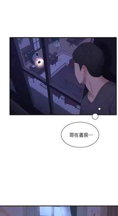 【周四连载】亲家四姐妹（作者：愛摸） 第1~67话