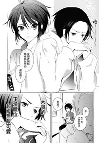 (SUPER19) [atm (Ryuuzakigorou)] Aniki to Renai Circulation (Axis Powers Hetalia) [Chinese] [瑞树汉化组]