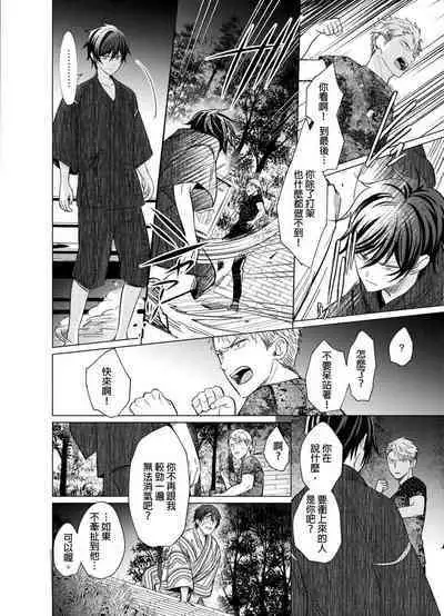 Torokeru Scarface | 逐渐融化的刀疤