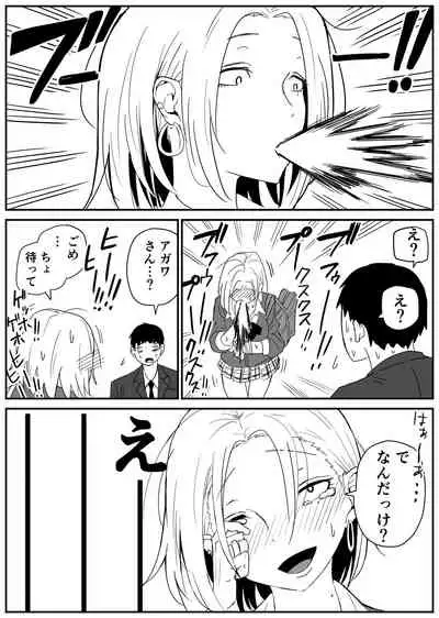 [牛牛牛牛牛牛]ギャルjkエロ漫画1話～14話