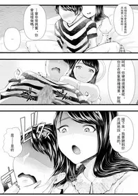 [Blitzkrieg (Denchi)] Hajimete no Netorare Maso-ka Choukyou 2 ~Maso-ka Keikaku Hen~ [Chinese]