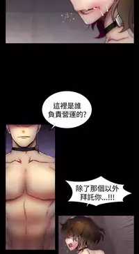 啪啪啪调教所第1季 [中国翻訳]