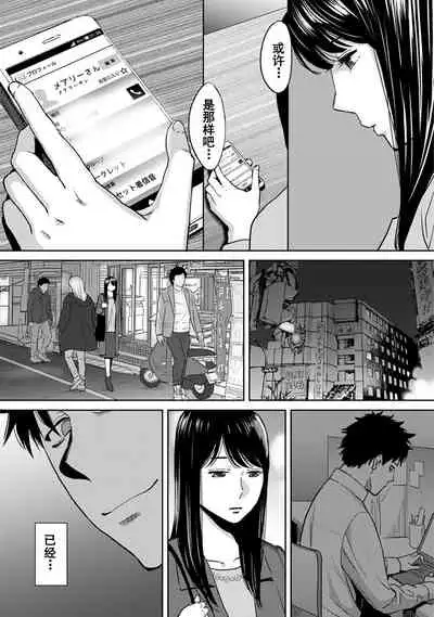 Koukan ─ Ano Toki… Ano Musume ♀ Toitsu ♂ Tetara ─ 1-5