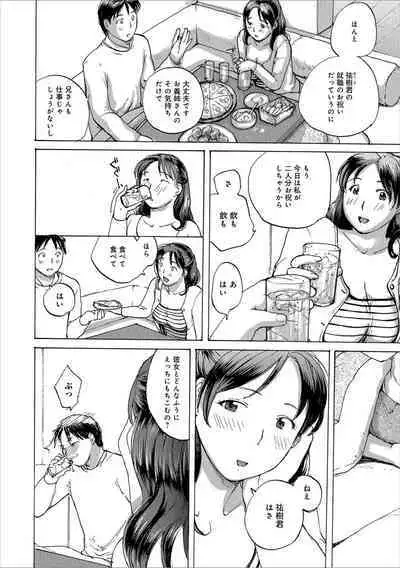 Okusan wa Toshishita ga Daisuki