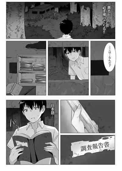 Goblin x Joshikousei x Houkai