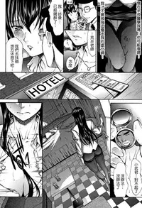 [Kino Hitoshi] Shinjin Jokyoushi Shinjou Yuuko (Jou) [Chinese] [新卡改圖重嵌]