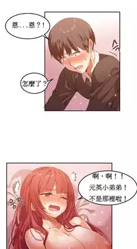 [Mx2J] Hahri's Lumpy Boardhouse Ch. 1~9【委員長個人漢化】（持續更新）