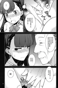 (C89) [MINAMOON (Minazuki Futago)] Gakkyuu Iinchou Hazuki no Baai [Chinese] [CE家族社]