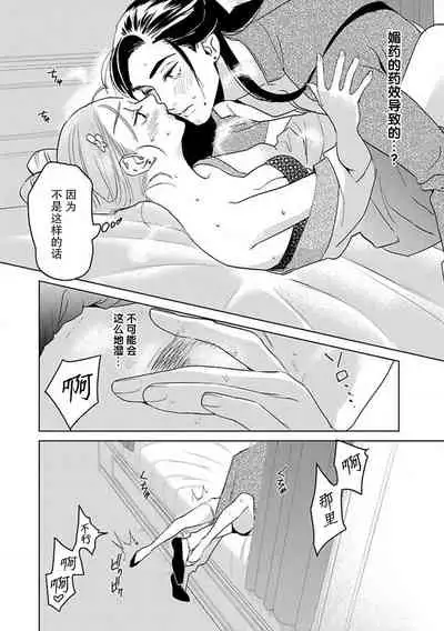 [Tamaru Iku] tensei! ? Bukan to nyan nyan ~ kōkyū enji-roku ~ | 转生！？武官和娘娘～后宫艳事录 1-5 [Chinese] [莉赛特汉化组]