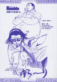 [Tange Kentou Club (Yokota Mamoru)] RUMBLE IN THE BRONX (School Rumble)