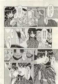 COMIC Penguinclub Sanzokuban 2007-02