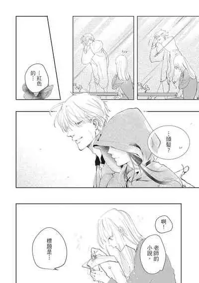 [Rokuju Mita] Akatsubaki | 红椿 [Chinese] [拾荒者转载组] [Digital]