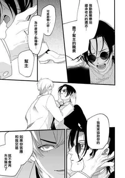 Mazu no Hoshikuzu | 魔都的星尘 act.1-3