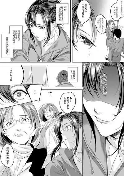 「朝までするけど…大丈夫？」～絶倫アラフォーの激しめエッチ！【合本版】 3