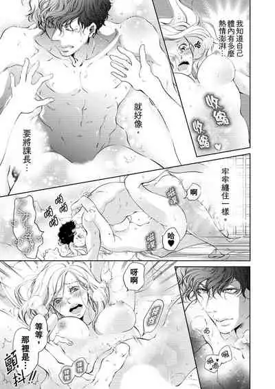 将妳的一切全部拥入怀中~交往0日、立刻结婚！？~ 01-25 Chinese [拾荒者汉化组]