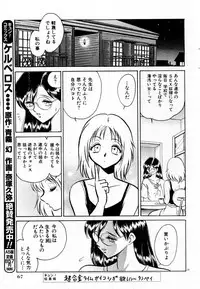 [Keno Yantarou] Tanoshii Kagai Jugyou