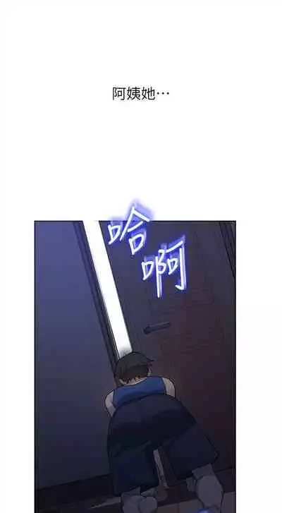 [週六] [美娜讚 & 鋼鐵王] 秘密教學 1-69 官方中文（連載中）