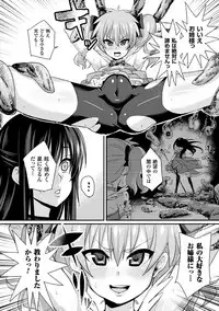 [Anthology] Bessatsu Comic Unreal Inmon no Maryoku de Bishoujo-tachi ga Akuochi Kairaku Ochi! Vol. 3 [Digital]