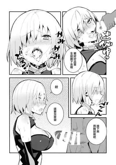 (C96) [Maki Teikoku (Maki)] Sabamaki (Fate/Grand Order) [Chinese] [无毒汉化组]