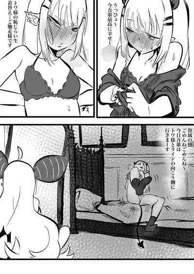 [モモモーモー伯爵] ラプトワ100% (ラプラス・ダークネス、常闇トワ)