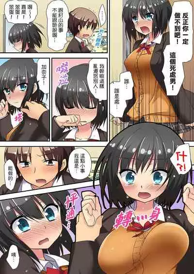 時間都延長了插入總可以了吧?～在JK按摩店跟同學初試雲雨!