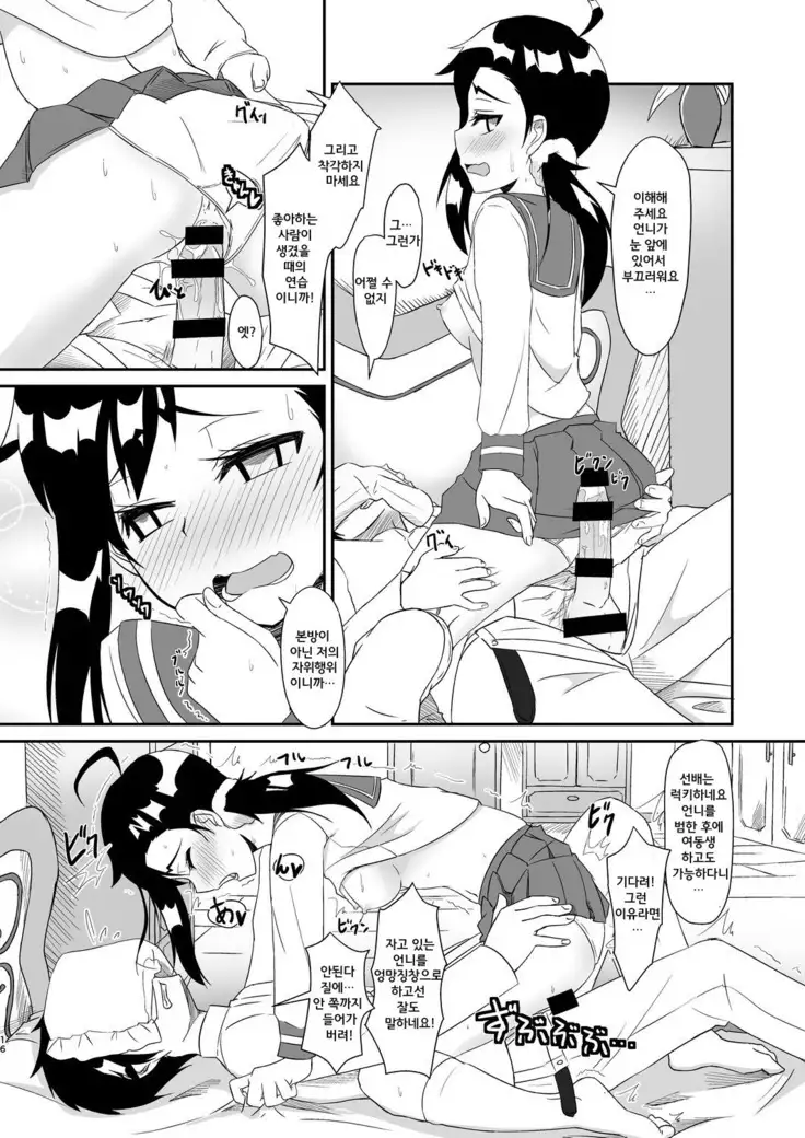 Futari no MagicParty / 2 명의 매직파티