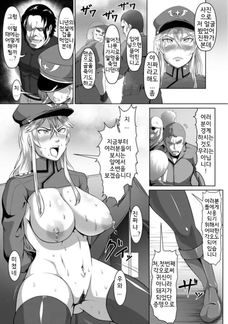 Mesubuta Tenrakuroku | 암퇘지 전락기록 Ch. 1-2