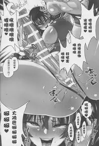 (C95) [NULL Mayu (Chimosaku)] Zettai Haiboku!! Shiny Hearts [Chinese] [不咕鸟×这很饿堕汉化组]