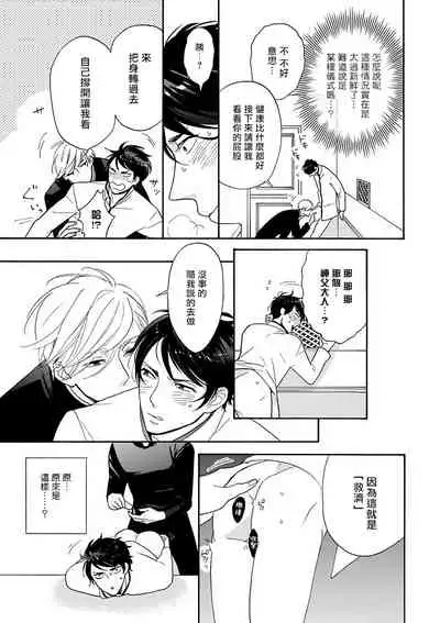 [Anthology] Omegaverse BL -Kyouai- | OmegaverseBL－狂爱－ [Chinese] [拾荒者汉化组] [Digital]