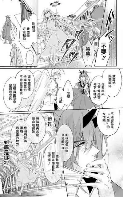 out bride —异族婚姻— 01-02 Chinese