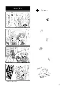 (C89) [melty*strawberry*Pink! (Yuncha*)] Densetsu no Akai Shippo. (Kantai Collection -KanColle-)
