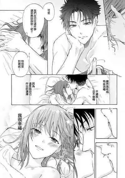 [Na mo naki] Ore ga on'na ni shite yaru yo ~ toshiue kareshi wa, ueteōkami ni naru?~ | 让我将你变成女人吧～年上男友，化身饥渴大野狼？～ 1-7 [Chinese] [莉赛特汉化组]