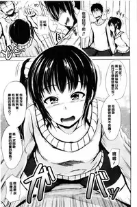 [Shiokaze Sango] Hatsu Ecchi wa Imouto deshita | 初體驗是和妹妹做的 [Chinese]