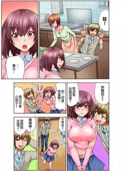 Musume no Sex-Chuu, Bed no Shita ni Kakureta Watashi wa...| 女兒做愛中，躲在床底下的我…