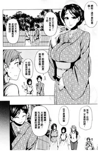 [Ayakase Chiyoko] Inbi Houman na Juumin-tachi ~Omorashi Shoujo, Shikamo Shojo~ | 淫靡豊満的女房客們 ～漏尿的少女、還是個處女～ [Chinese]