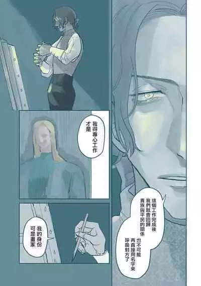 [Nola Obake] Bijou (Full Color) Ch. 1-5 [Chinese] [冒险者公会]